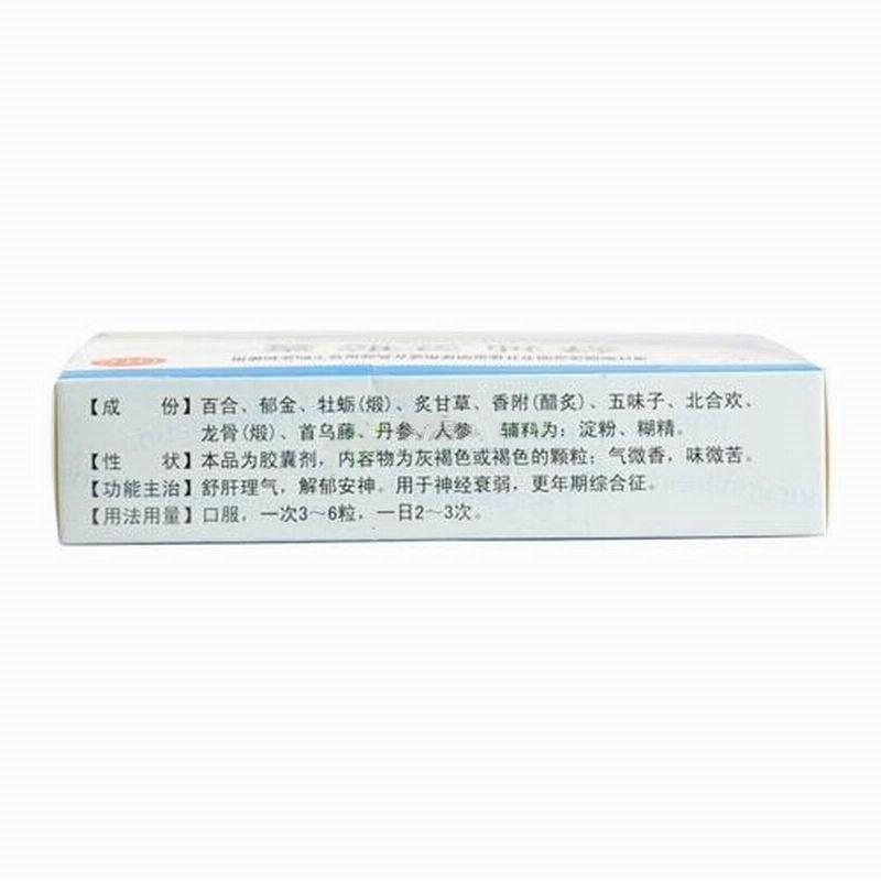 舒神灵胶囊价格