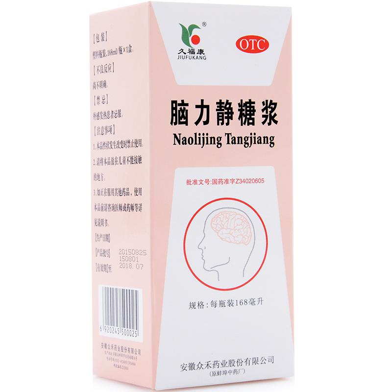 脑力静糖浆价格
