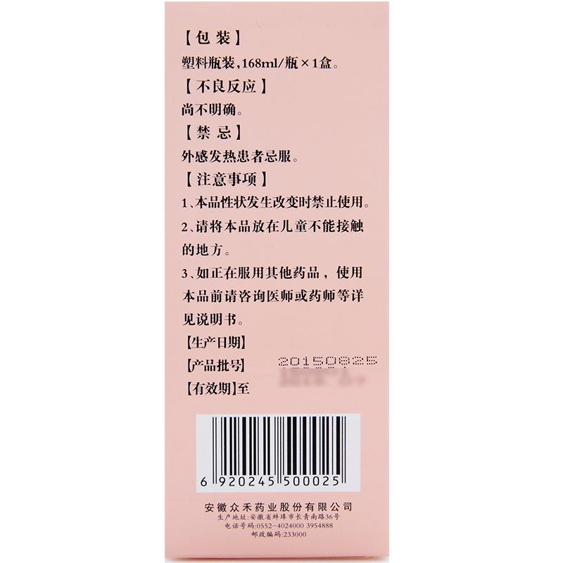 脑力静糖浆(久福康)