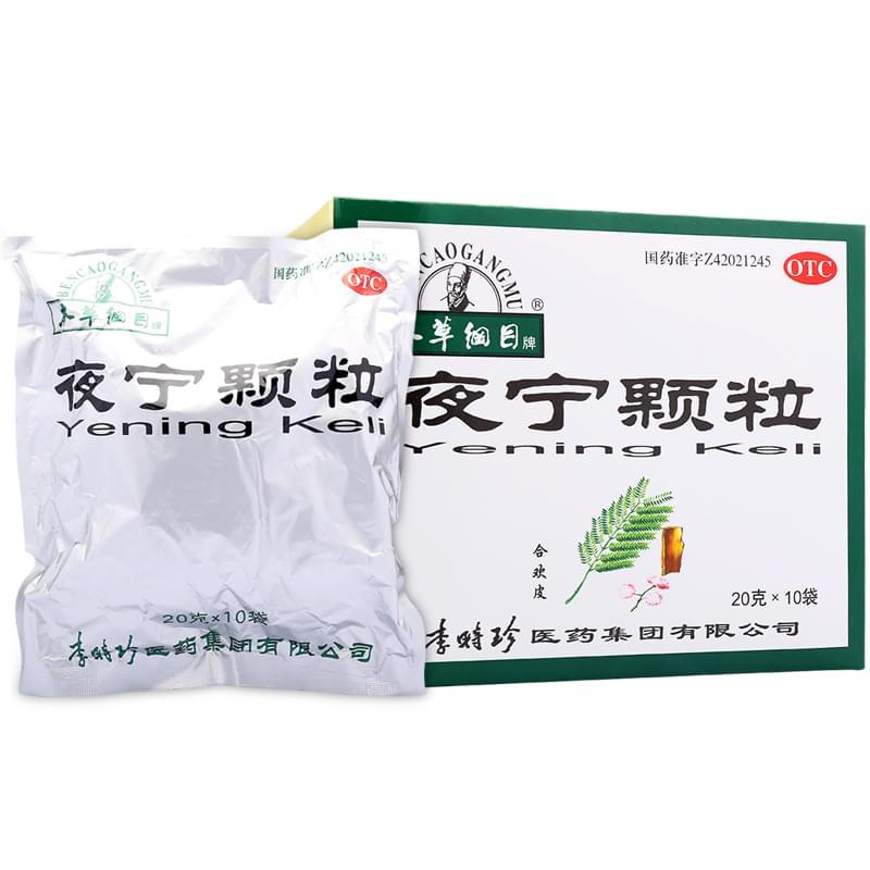 夜宁颗粒价格