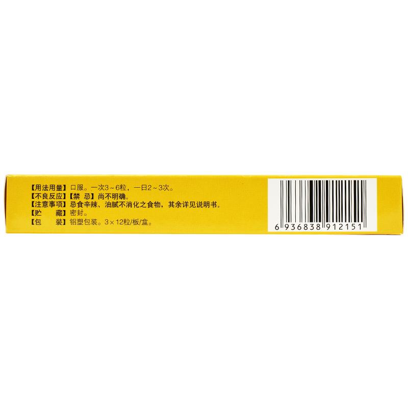 舒神灵胶囊价格