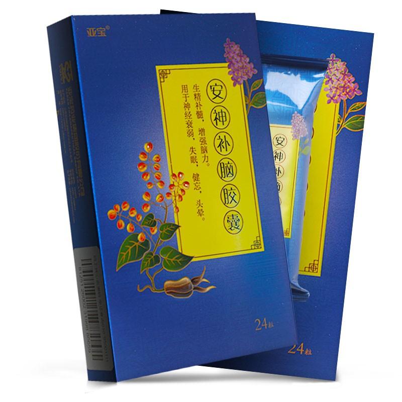 安神补脑胶囊