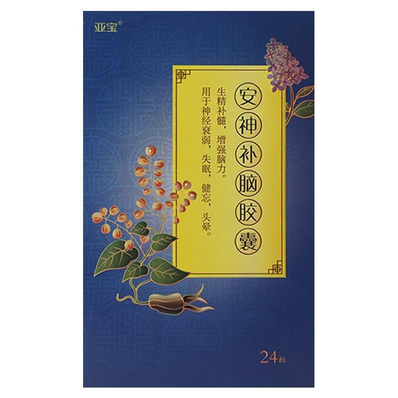 安神补脑胶囊价格