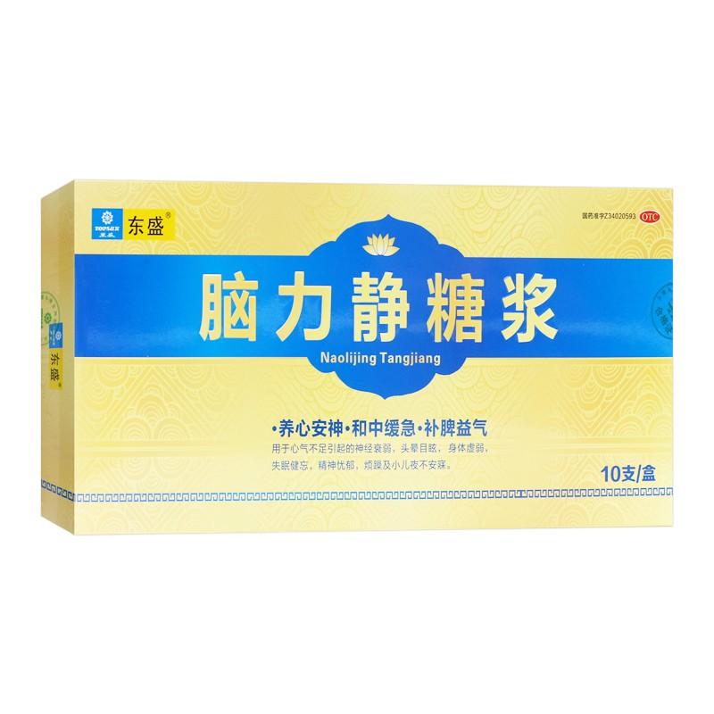 脑力静糖浆