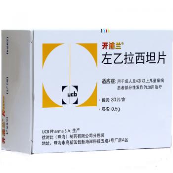 左乙拉西坦片(开浦兰)