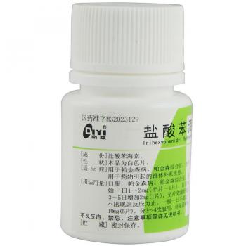 盐酸苯海索片(帝益)