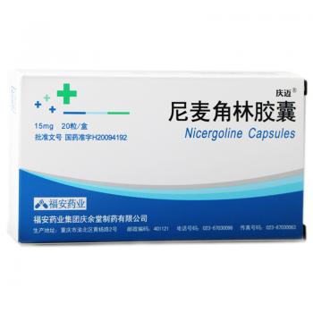 尼麦角林胶囊(庆迈)