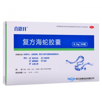 复方海蛇胶囊(喜恩开)
