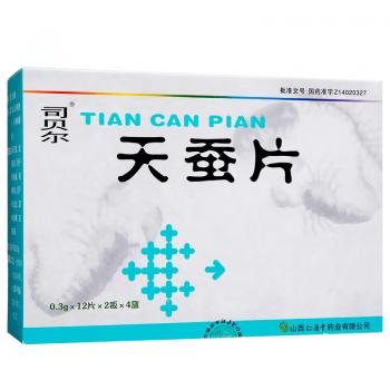 天蚕片(司贝尔)