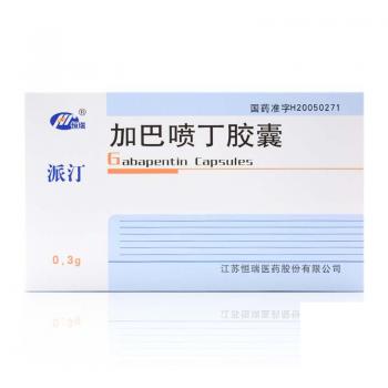 加巴喷丁胶囊(派汀)