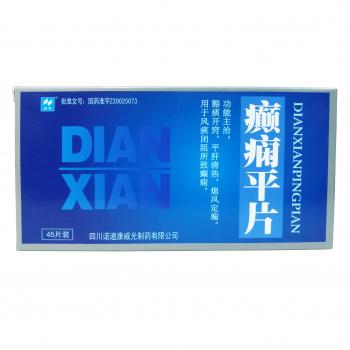 癫痫平片