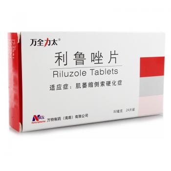 利鲁唑片(万全力太)