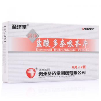 盐酸多奈哌齐片(圣济堂)