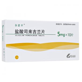 盐酸司来吉兰片(金思平)