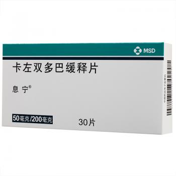 卡左双多巴控释片(息宁)