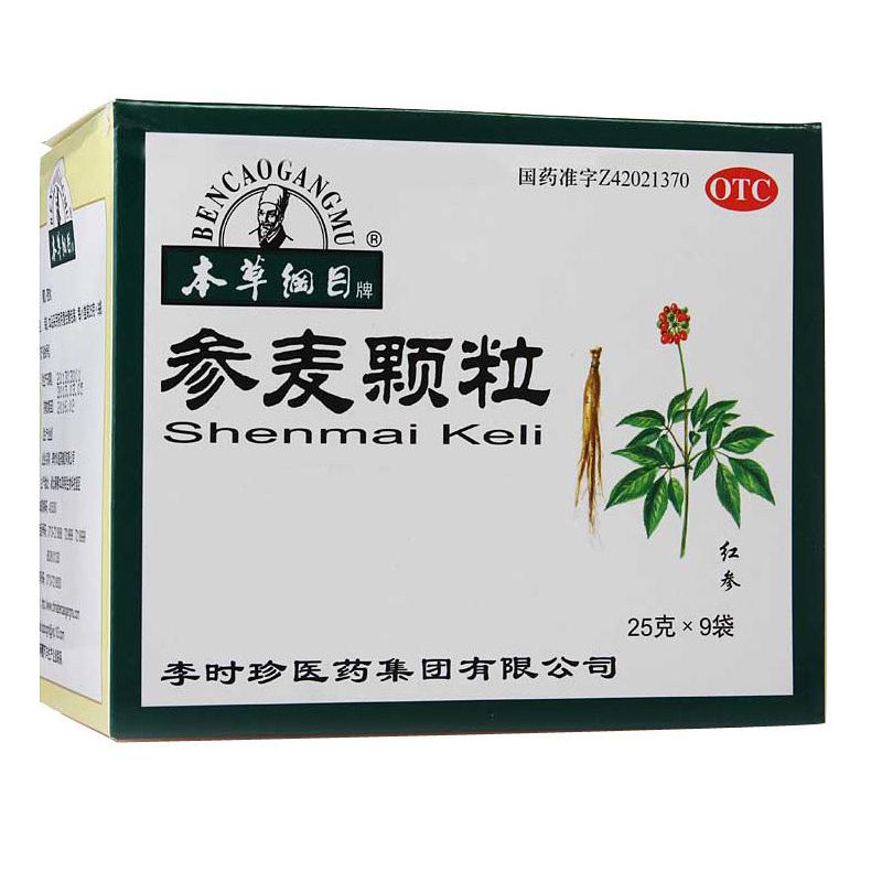 参麦颗粒