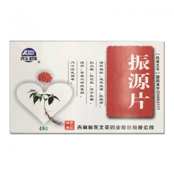 振源片(敖喜)