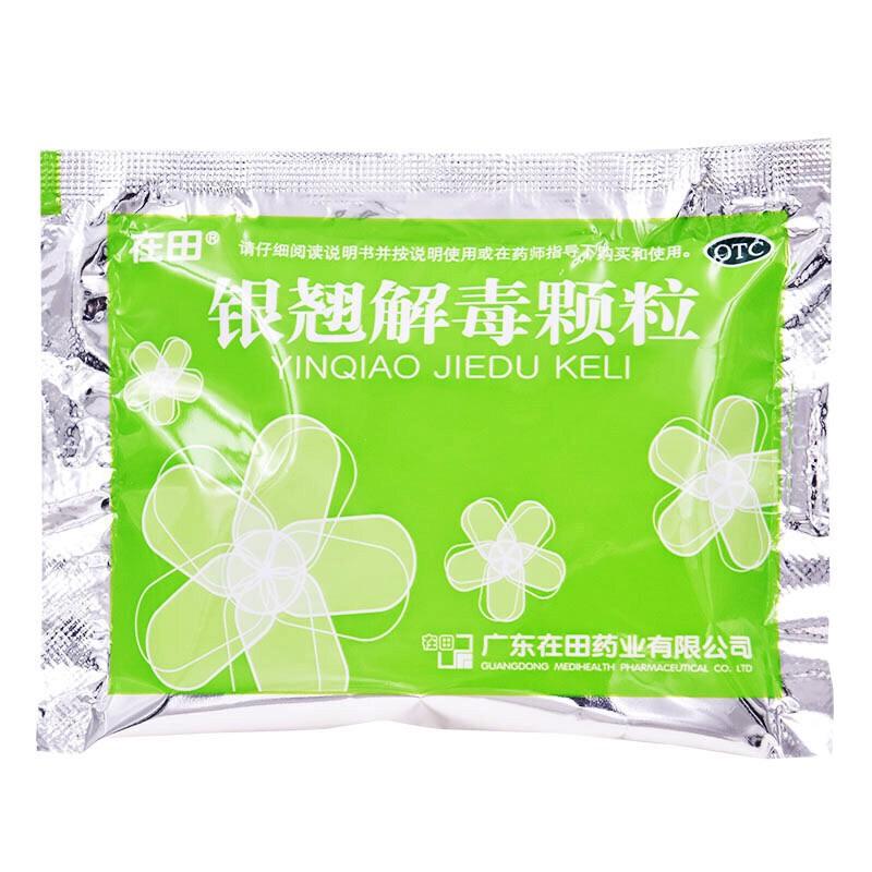 银翘解毒颗粒(在田)