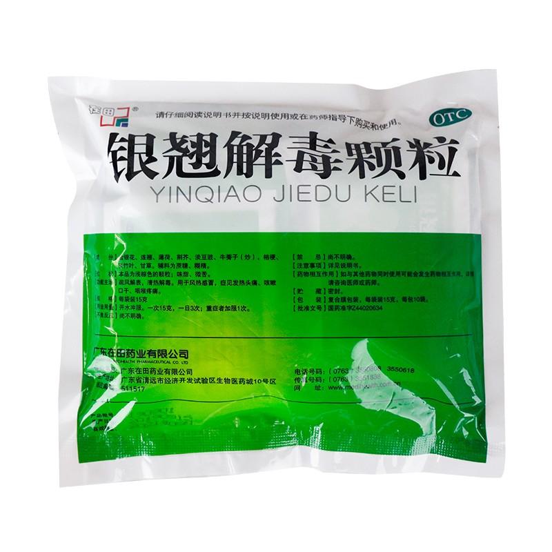 银翘解毒颗粒价格