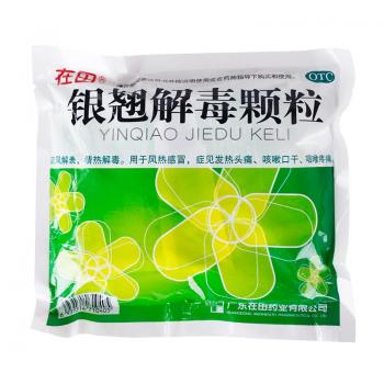 银翘解毒颗粒(在田)