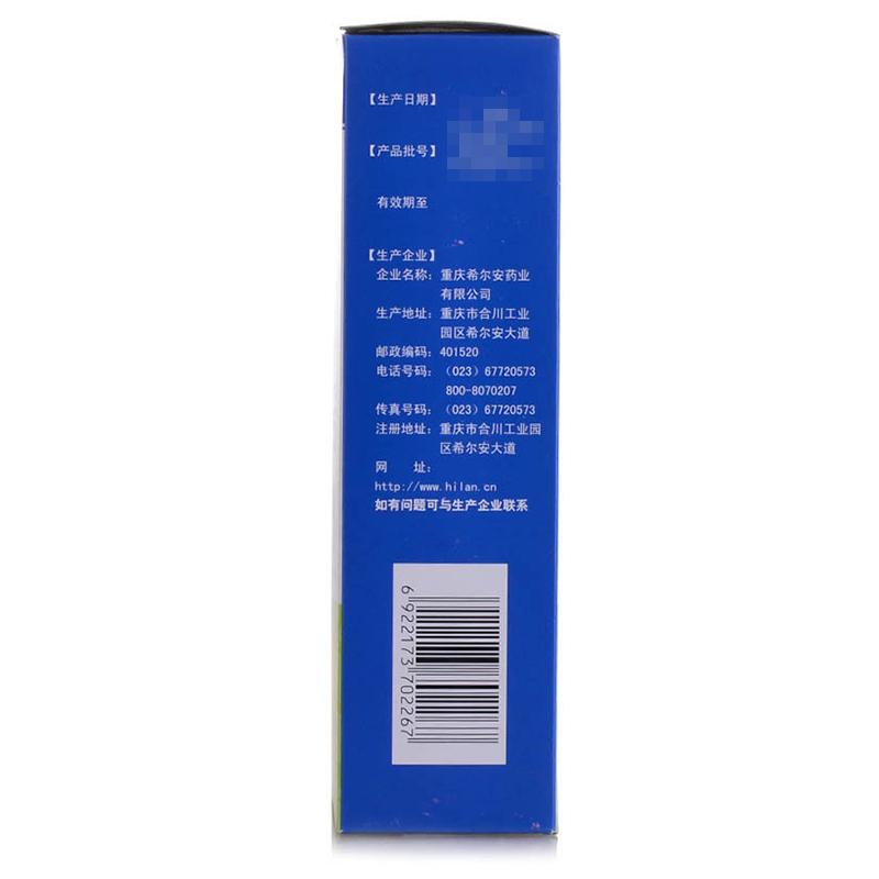八正合剂(200ml)