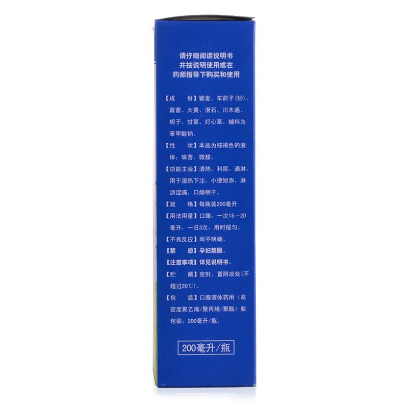 八正合剂(希尔安)