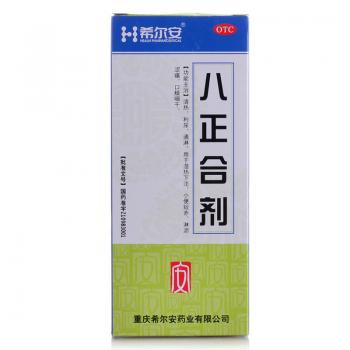 八正合剂(希尔安)