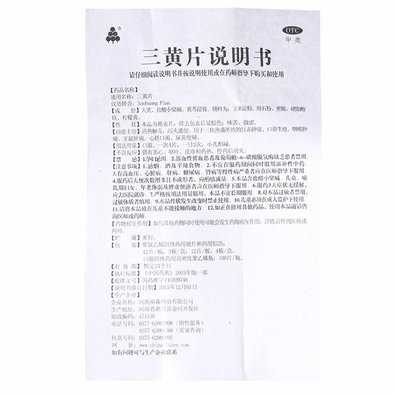 三黄片(36s)