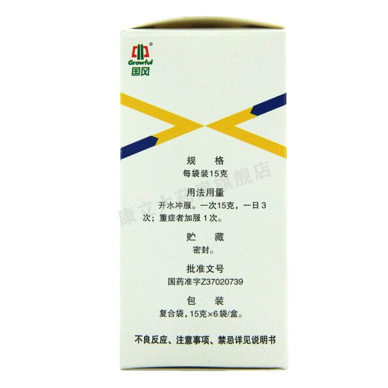 银翘解毒颗粒(国风)