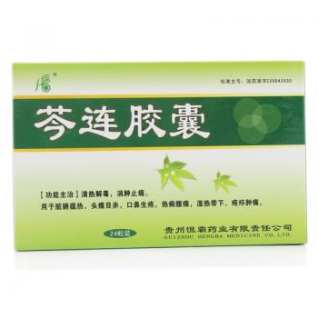 芩连胶囊(乐无严)