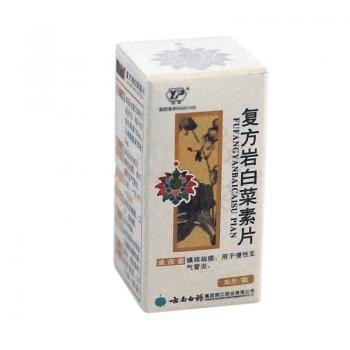 复方岩白菜素片(云南白药)