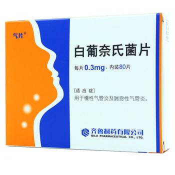 白葡奈氏菌片