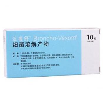 细菌溶解产物(泛福舒)