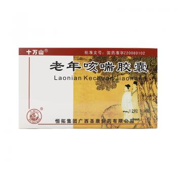 老年咳喘胶囊(十万山)
