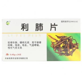 利肺片(御大夫)