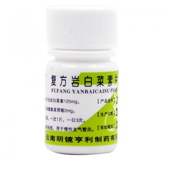 复方岩白菜素片(昆鹰)