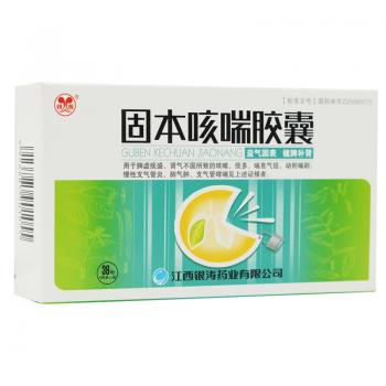固本咳喘胶囊(银涛)
