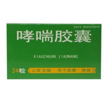 哮喘胶囊(克刻)