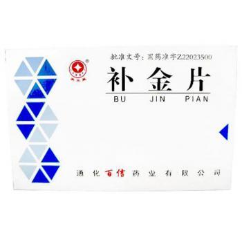补金片(首信)