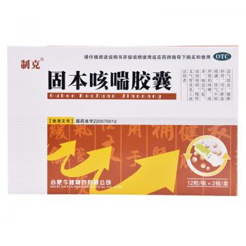 固本咳喘胶囊(制克)