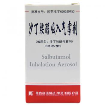 沙丁胺醇吸入气雾剂(科瑞)