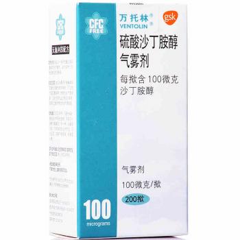 硫酸沙丁胺醇吸入气雾剂(万托林)