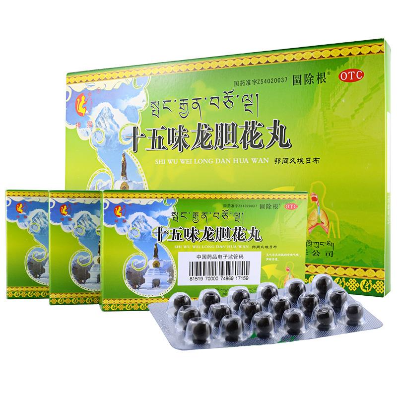 十五味龙胆花丸(神猴)价格