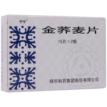 金荞麦片