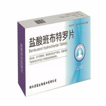 盐酸班布特罗片(宏冠)