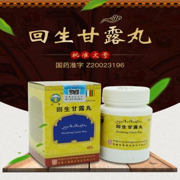 回生甘露丸(甘露)