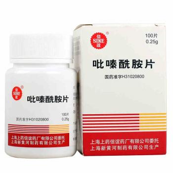 吡嗪酰胺片(SINE/信谊)