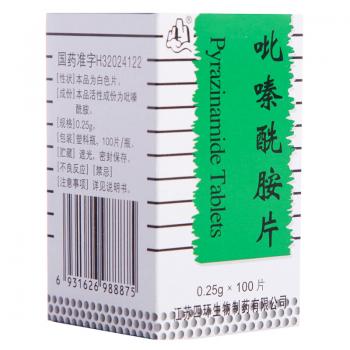 吡嗪酰胺片(四环)