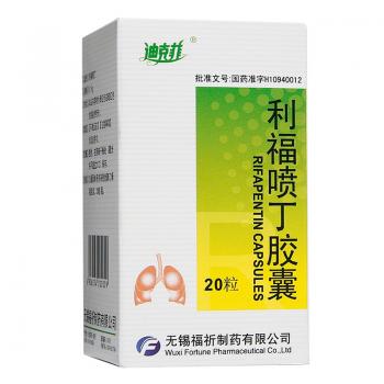 利福喷丁胶囊(迪克菲)