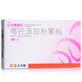 噻托溴铵粉雾剂(无吸入装置)(天晴速乐)